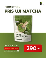 PRIS UJI MATCHA ชาเขียวดูแลรูปร่าง พริสอูจิมัทฉะ บำรงร่างกาย เผาผลาญ