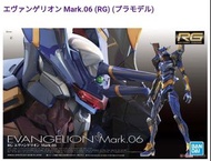 全新🔥旺角店 現貨🔥RG EVA 6 號機Bandai RG EVA EVANGELION MARK.06 新世紀福音戰士 (福音戰士新劇場版) 6號機 模型全新品, 貨品於旺角本店同步發售中.可以A