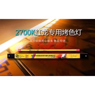 Mayin 2700k T5 Arowana Tanning Light Lampu 马印