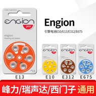 Germany Imported Engine engion Hearing Aid Battery E10E312 E13 E675 Original Genuine Snail Battery