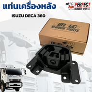 ยางแท่นเครื่อง ISUZU DECA360 หลัง เครื่อง6UZ FXZ GXZ FYH อีซูซุ เดก้า360แรง part no.#8-98088-382-0 ย