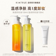 ☂KIMTRUE and first cleansing oil 150ml Moringa seed plant extract mild cleansing facial cleansing water lotion genuine f