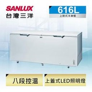 【免運送安裝】台灣三洋616公升臥式冷凍櫃 SCF-616G