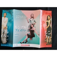 2018 Blake Lively, Anna Kendrick, Henry Golding " A Simple Favor " Japanese Chirashi Movie B5 Size M