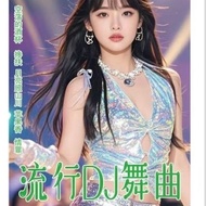 Popular DJ Dance Songs U Disk Internet Popular Songs Holding Love Sins Empty Wine Glass Moon Illumin