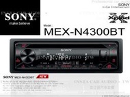 音仕達汽車音響 SONY MEX-N4300BT IPOD/藍芽/CD/AUX/USB 公司貨