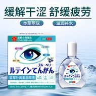 [Ready Stock] Drop Eye Liquid Blueberry Lutein Drop Eye Drop Relieve Eye Fatigue Zhenshiming Drop Ey