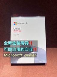 (零售盒裝 ) Microsoft office 2021家用版/Retail Boxset Office 2021 home