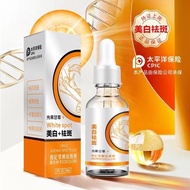 [Ready Stock] Qianfei Whitening Freckle Removal Liquid Photolic Licorice CRIUS Snow Face Freckle Removal Essence Sunburn Freckles Freckles Melanin 30ml