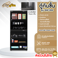 ตู้เก็บความชื้น ตู้กันชื้น Dehumidifying Dry Cabinet Box ตู้กันชื้นอเนกประสงค์ ตู้เก็บเลนส์ ความชื้น