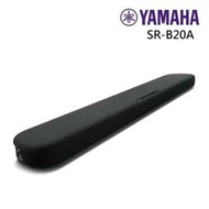 【請露露通洽詢優惠價】 YAMAHA 山葉 SR-B20A 單件式劇院音響 Soundbar 公司貨 聲霸