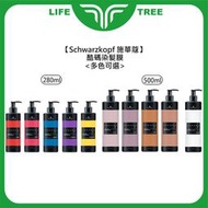 L.T☮️Schwarzkopf 施華蔻 酷碼 染髮膜 護髮染 護色染 矯色 補色護 補色護髮膜
