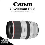 【薪創光華5F】註冊禮~6/30 Canon RF 70-200mm F2.8L IS USM 望遠變焦鏡頭 公司貨