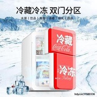 車載冰箱 移動冰箱 露營冰箱 可口可樂Coca-Cola24L迷你小冰箱 壓縮機雙門分區小型冷藏冷凍小冰櫃