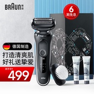 博朗Braun5系小猎豹理容礼盒电动剃须刀自营德国进口刀头往复式刮胡刀电动男士男生生日礼物送老公送男友