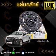 จานกดคลัทช์ แผ่นคลัทช์  ISUZU D-MAX 3.0VGS TURBO ปี2011-2019  ยี่ห้อ LUK