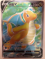 賣ptcg中文版s10b快龍V sr$50/1