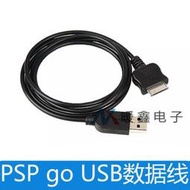 PSP go USB傳輸線PSP Go 傳輸線 PSP Go USB Cable