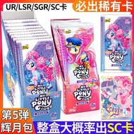 卡游小马卡片趣影包第二弹1弹2元包整盒CR辉月4彩虹卡牌正版全套Card Tour Pony Card Fun Shadow Pack Second Bomb 1 Bomb 249c680shj1.m