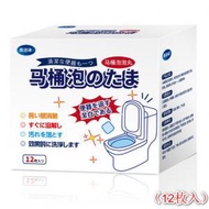 ONE - [12粒裝] 廁所水箱漂白除臭除菌片 #(ONE)