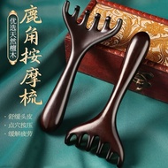然黑檀木头皮经络按摩梳女鹿角头部疏通神器脱发家用刮痧六爪防6/4 Ebony wood scalp meridian massage comb for women, deer antler head 