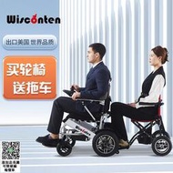 可上飛機 威士康電動椅子雙人全自動智能越野代步車老人殘疾人專用折疊輕便