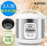 【KINYO】 10人份~

直熱式電子鍋/蒸煮兩用(3-4)