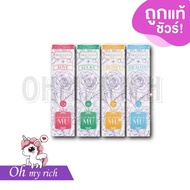 SRICHAND MU BALM Srichan Lip Line That Changes Color According To PH Value Increases Moisture. 3.4 g