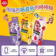Ready stock in stock Music lollipop, Music lollipop Amos Amas Can Sing Listen to Music lollipop Suga