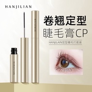 Ready Stock * Han Jilian Light Slimmer Eyelash Primer Waterproof Sweat-Proof Long-Lasting Styling No
