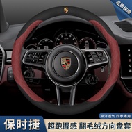 Suitable for Porsche Steering Wheel Cover Cayenne Macan Panamera Cayman Boxster 718 987 Interior Sue