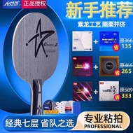 Galaxy u2 Table Tennis Racket Base Plate Uranus U-2 Quick Attack Arc Ring 7-Layer Pure Wood Table Te