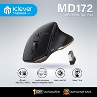 [ประกันศูนย์ไทย] เมาส์ไร้สาย iClever MD172 Ergonomic Mouse BT+2.4G Black