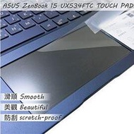 【Ezstick】ASUS UX534 UX534FT TOUCH PAD 觸控板 保護貼