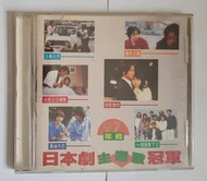 著名經典日劇主題曲