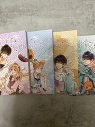 偷偷藏不住漫畫 1-4