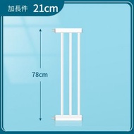 ONE - 兒童安全門欄寵物圍欄寶寶室內樓梯口免打孔安全防護門欄 78CM高/加長件21CM