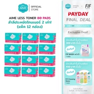 AIME Less Toner 80 แผ่น/กล่อง สำลีประหยัดโทนเนอร์ 2in1 แผ่นบางซึมซับดี แยกแผ่นได้ (x 12)