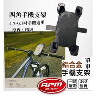 Bicycle Motorcycle Phone Holder Eagle Claw Navigation Frame