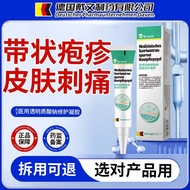 Dr.avin  带状疱疹后遗症神经痛皮肤刺痛瘙痒医用修复外用GXDr.avin  After herpes zoster20260717