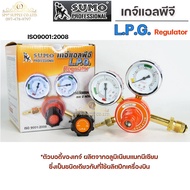SUMO LPG Regulator For Gas Pressure Genuine 1