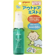 【Baby Care】Pigeon　Outdoor Mist 50ml ＜Direct from Japan＞★Protects your skin from 0 months and up with natural eucalyptus oil!★