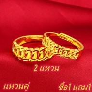 [ซื้อ 1 แถม 1] แหวนทองครึ่งสลึง  แหวนปรับขนาดได้ ลายโปร่งมังกร 96.5% น้ำหนัก (1.9 กรัม) ทองคำแท้ 96.5% มีใบรับประกันสินค้า ขายได้ จำนำได้ ส่งฟรี มีใบรับประกัน แหวนทอง แหวนครึ่งสลึง ทอง แหวนทองไม่ลอก  แหวนทอง แหวนทอง1กรัมแท้ แหวนน่ารักๆ แหวนผู้ชาย