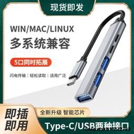 Type-C轉換器適用于蘋果電腦MacBook pro新款mac air轉接頭USB筆記本U盤優盤HUB轉接口便攜分線擴