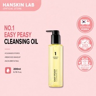 [Numbuzin] No.1 Easy Peasy Cleansing Oil