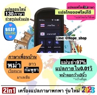 NEW2023แปลไทยออฟไลน์ได้ 2in1 เครื่องแปลภาษา 138ภาษาทั่วโลก M12 พูดและแปล ถ่ายรูปแล้วแปล Ai voice translator วุ้นแปลภาษา เครื่องแปลภาษาอัจฉริยะ พม่า