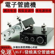 HiFi真空管膽機 110V電子管擴大機 家用大功率功放機 前置放大器支持高低音調 擴大器 擴音機混音器g6400