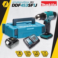 MAKITA DDF453SF1J ชุดสว่านไขควงไร้สาย 18V พร้อมแบตเตอรี่ 3.0Ah ครบชุด