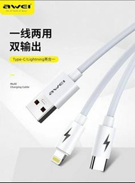 2 in 1 iPhone Type-C 5A閃速充電線40W雙輸出可同時充電