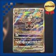 Darkrai VSTAR SAR [VSTAR Universe]